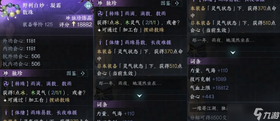 逆水寒手游英雄深林新增什么机制