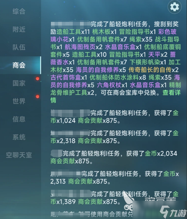 大航海時代傳說商會系統(tǒng)介紹 大航海時代傳說商會系統(tǒng)怎么玩
