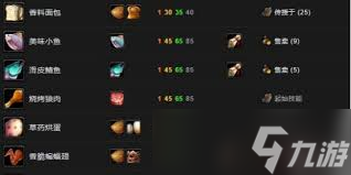 魔兽世界烹饪1到375怎么快速升级