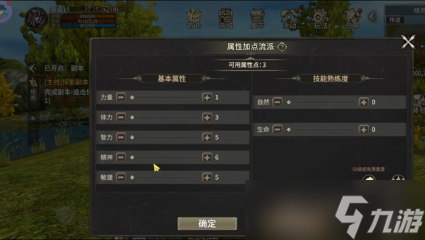 奇迹世界起源新手职业选择
