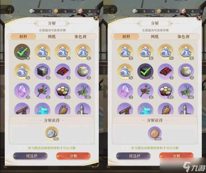 如鸢海里捞捞活动攻略 海里捞捞用什么密探攻略