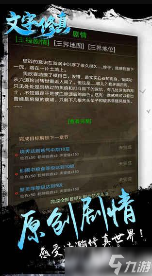 十大经典文字游戏推荐2025 最有趣的文字剧情手游大盘点