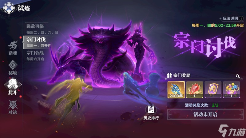斗羅大陸獵魂世界邪化獸王怎么打 邪化獸王挑戰(zhàn)攻略