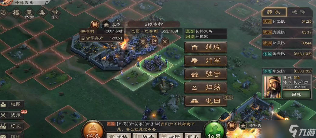 三國志戰(zhàn)略版攻別人城池有什么用