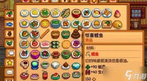 星露谷物語艾米麗紅心事件玩法