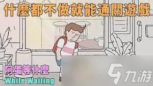 阿蛋究竟在等什么 背后竟藏著如此驚人秘密 