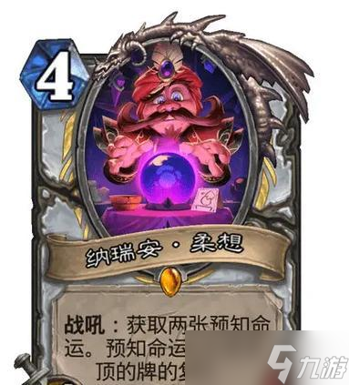 炉石传说中牧师玩家通常是什么性格？玩牧师能反映什么性格特点？
