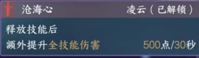 《逆水寒》新群侠抽取