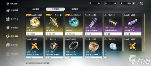 鸣潮珊瑚换抽数还是命座 珊瑚兑换建议