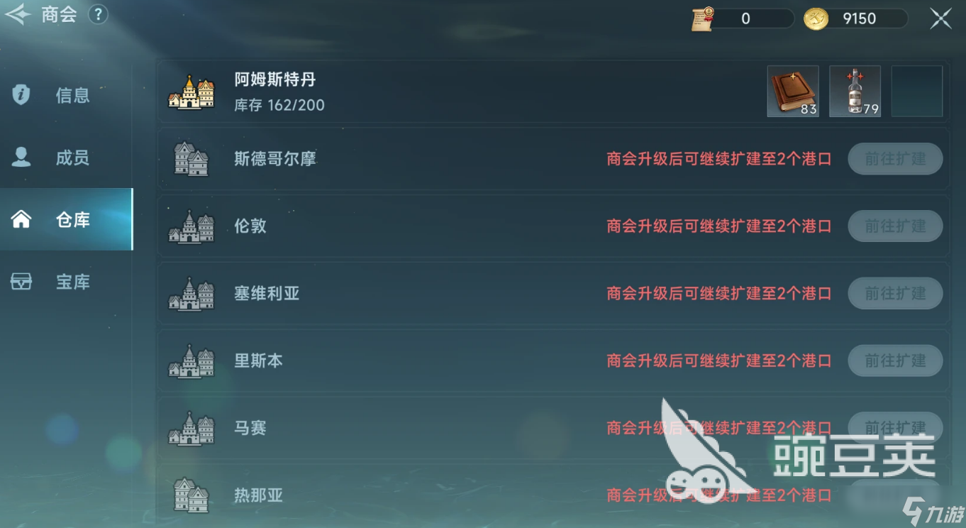大航海時代傳說商會系統(tǒng)介紹 大航海時代傳說商會系統(tǒng)怎么玩