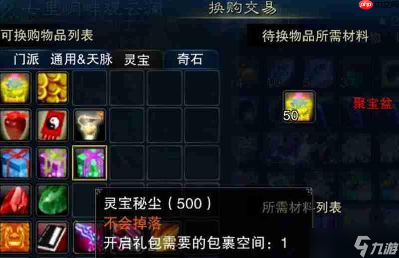 诛仙2手游怎么炼丹 诛仙2炼丹丹方攻略
