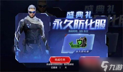 cf哪個(gè)活動(dòng)可以領(lǐng)永久防化服 全網(wǎng)內(nèi)幕揭秘，真相只有一個(gè) 