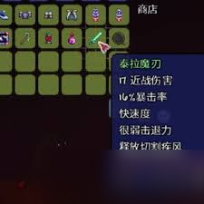 泰拉瑞亞泰拉魔刃獲取秘籍大公開，你知道怎么刷嗎？