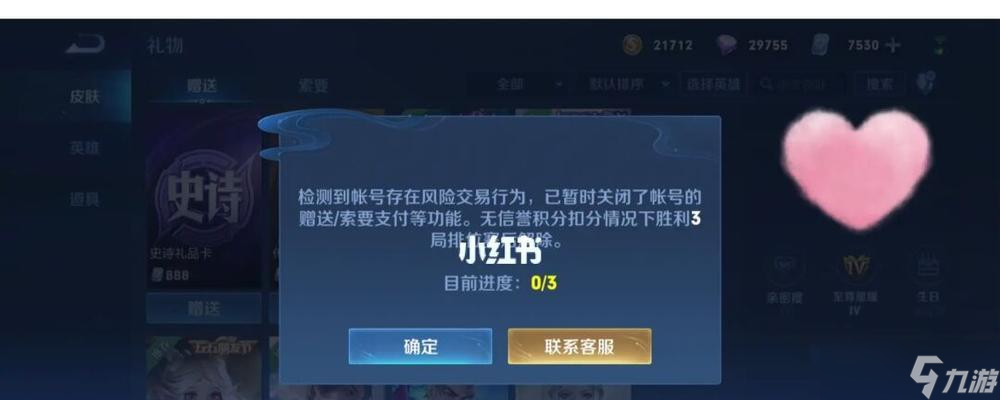 王者荣耀中怎么自行冻结账号 冻结账号的步骤是什么 
