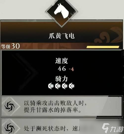 提升真三國無雙氣勢的有效方法？