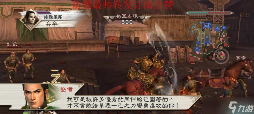 真三国无双6赤兔马怎么获得？获取方法有哪些？