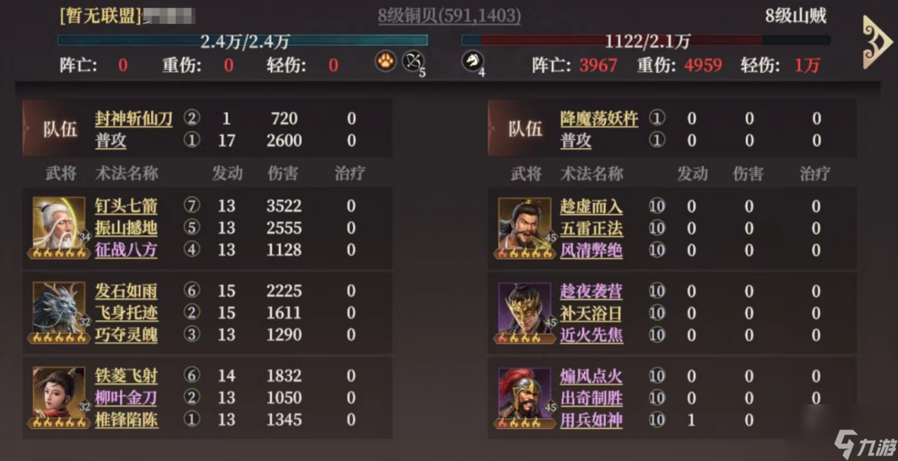《封神：開天》S2武將陸壓攻略