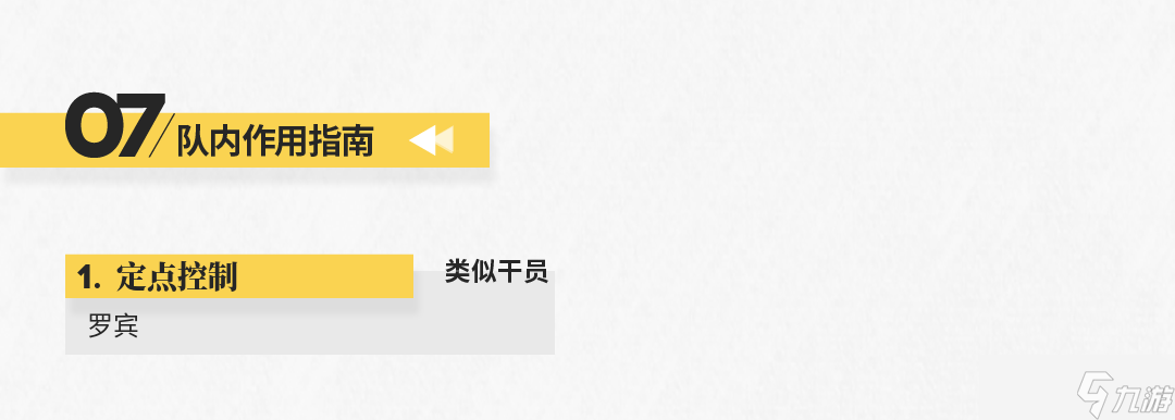 明日方舟【干員測評(píng)】霜華篇：冷靜夾子妹