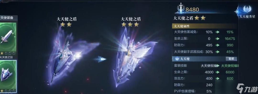 全民奇迹2里的大天使有什么用