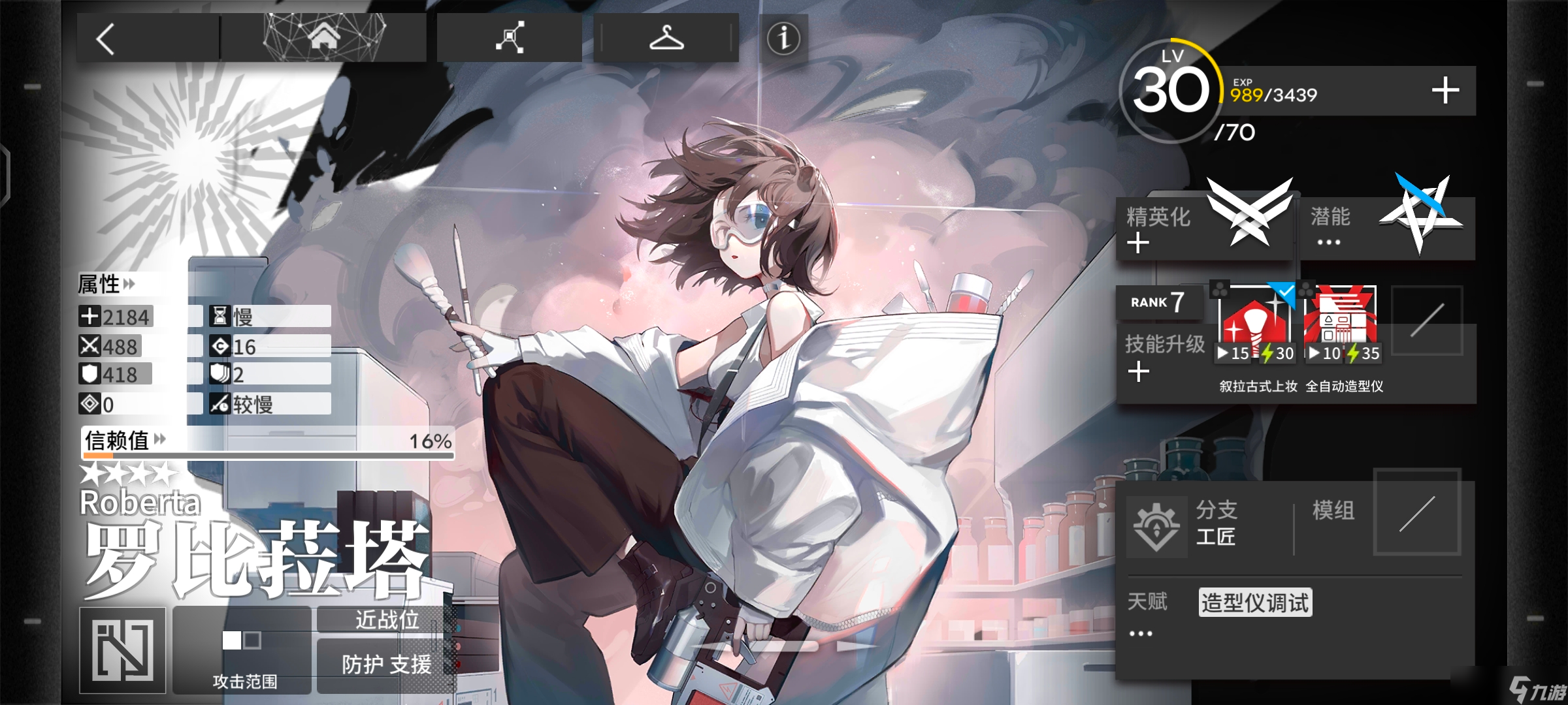 明日方舟【干员测评】罗比菈塔