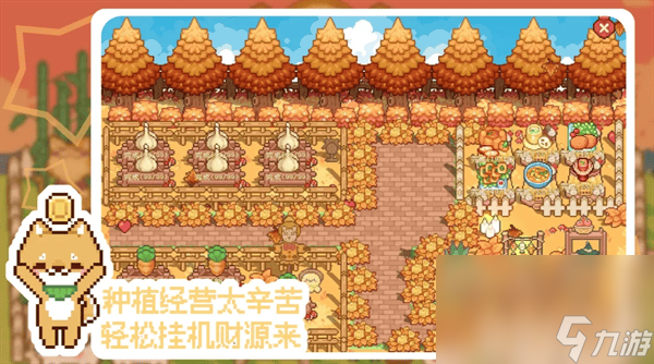 我的可爱村服装店解锁条件是什么 开服问题解说