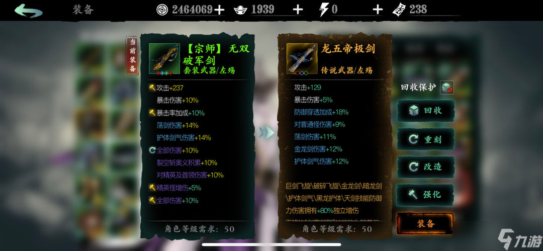 影之刃3分解传说装备给什么