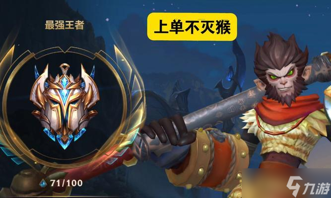 猴子在王者榮耀中的操作技巧是什么？