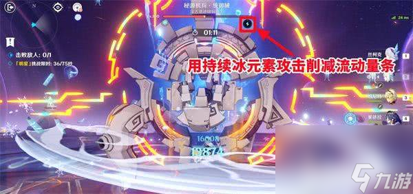 原神7月幻想真境剧诗怎么搭配战队 游逸旅闻夏沃蕾具体位置