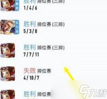 王者榮耀戰(zhàn)績隱私設(shè)置方法是什么？