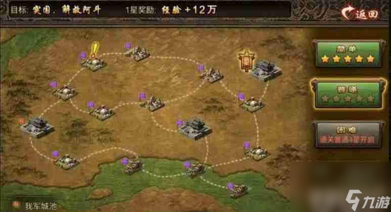 攻城掠地副本关兴如何完成 地用阵法详情