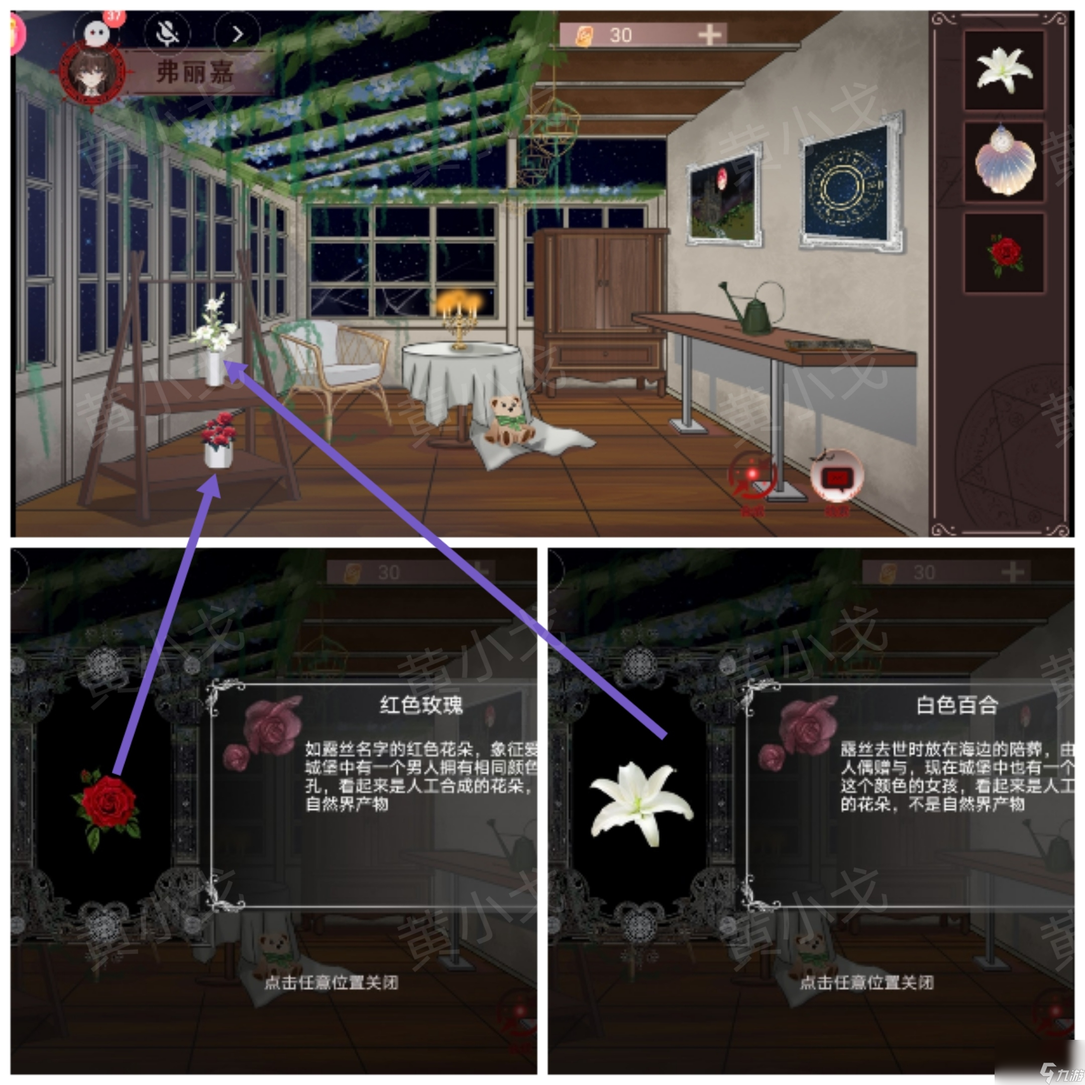 《囚偶》第二章通關(guān)攻略