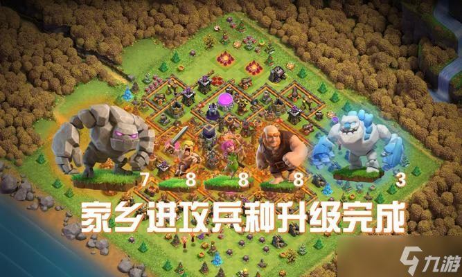 部落冲突不带兵怎么有效进攻