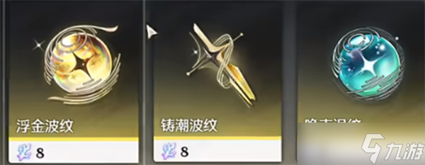 鸣潮珊瑚兑换优先级推荐