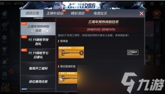 CF周年活動(dòng)923競(jìng)猜大揭秘，這次你能猜準(zhǔn)了嗎 