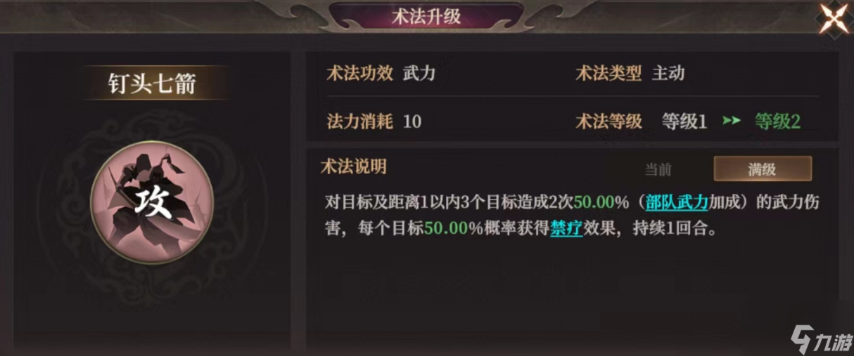 《封神：開天》S2武將陸壓攻略