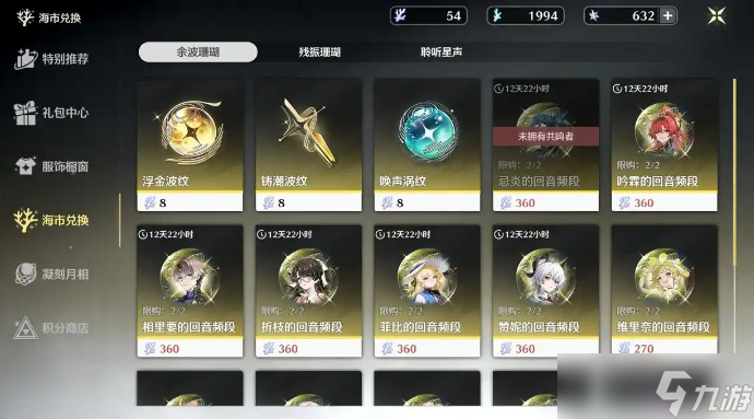 鸣潮珊瑚道具怎么换更划算-鸣潮珊瑚道具推荐