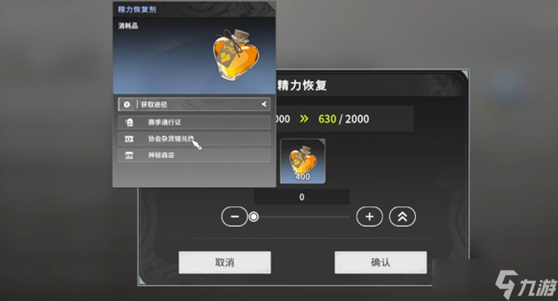 星痕共鸣体力怎么恢复 体力恢复方法详细指南