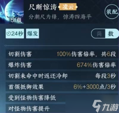 《逆水寒》新群侠抽取