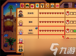 星露谷物语不可求婚对象怎么攻略