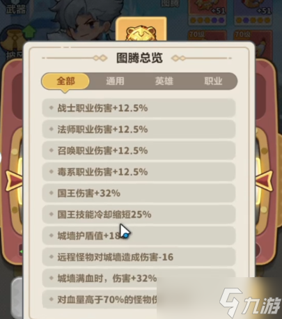 永遠(yuǎn)的蔚藍(lán)星球圖騰選擇搭配