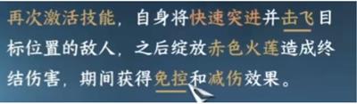 《逆水寒》新绝技抽取