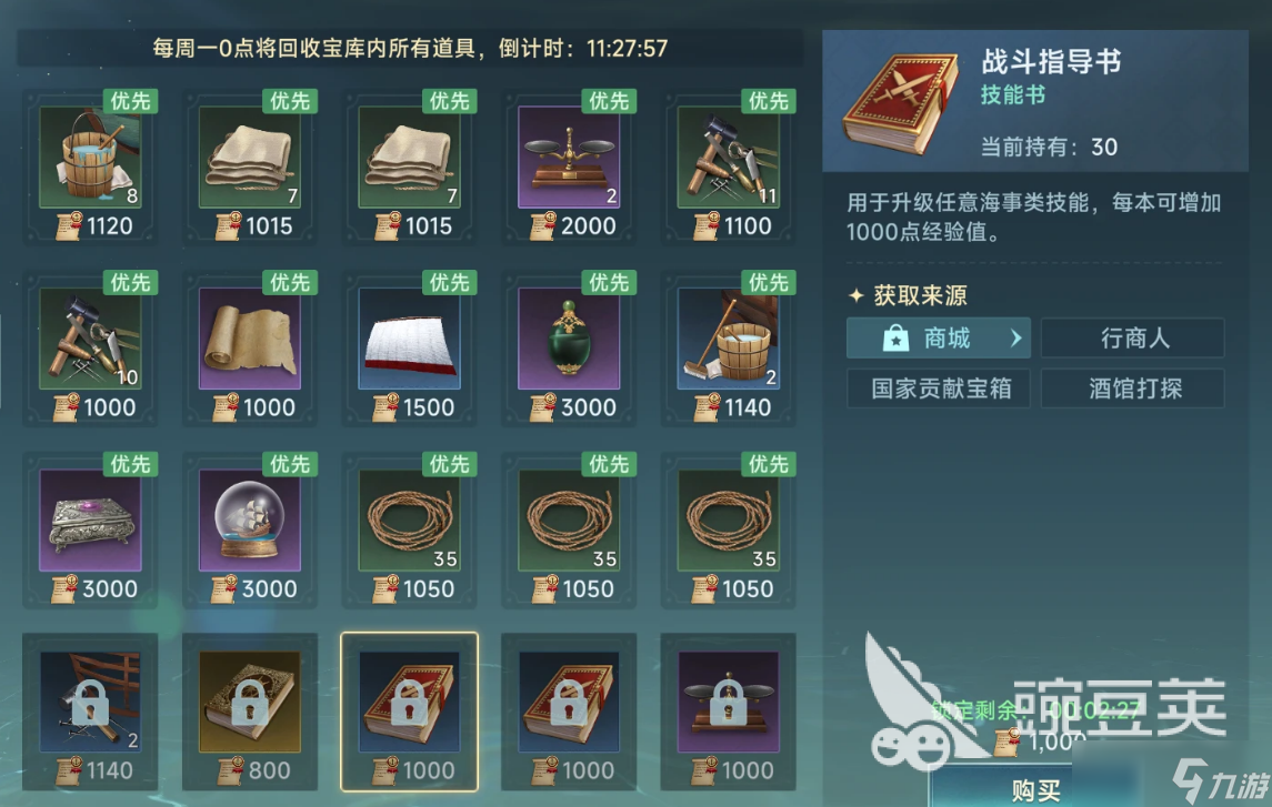 大航海時代傳說商會系統(tǒng)介紹 大航海時代傳說商會系統(tǒng)怎么玩