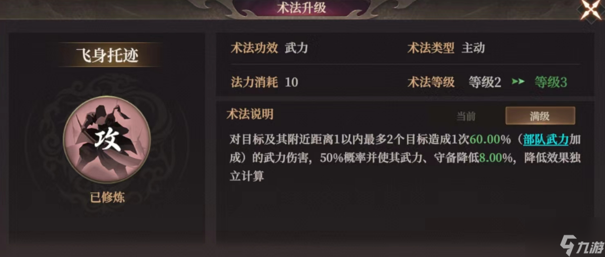 《封神：開天》S2武將陸壓攻略