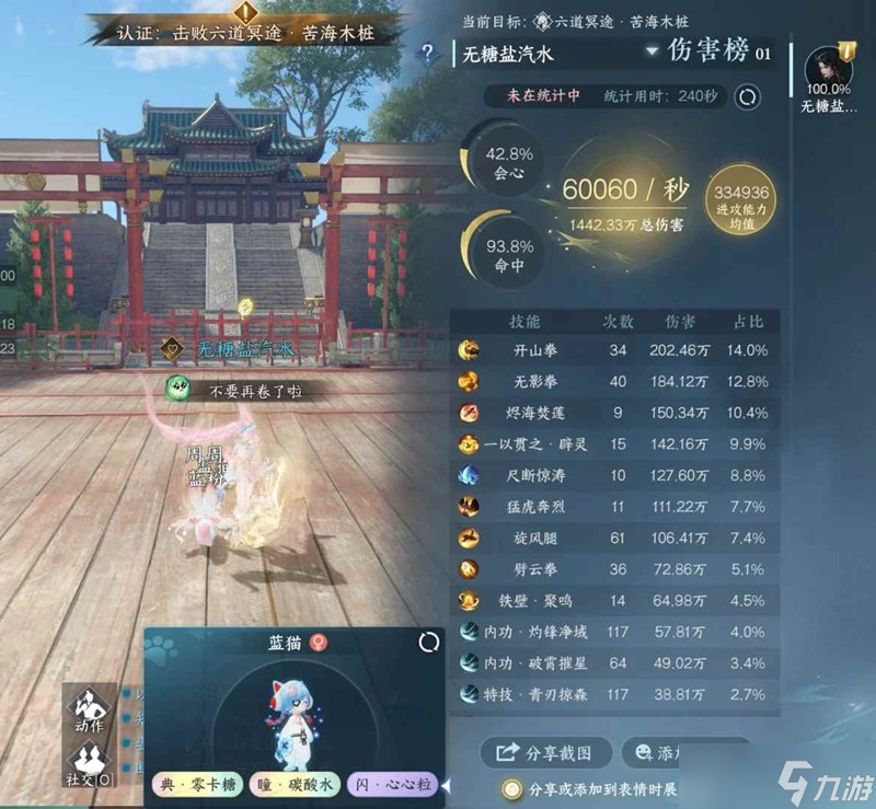 逆水寒手游铁衣怎么玩 铁衣六道桩一键6w 攻略