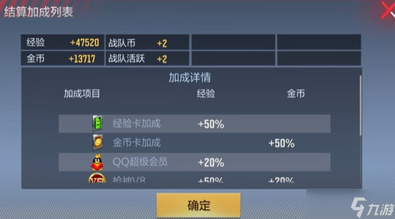 cf手游金币怎么刷最快 爆破模式金币获取攻略
