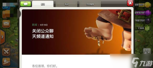 部落冲突游戏中出现暗屏问题怎么办 暗屏问题的常见原因是什么 