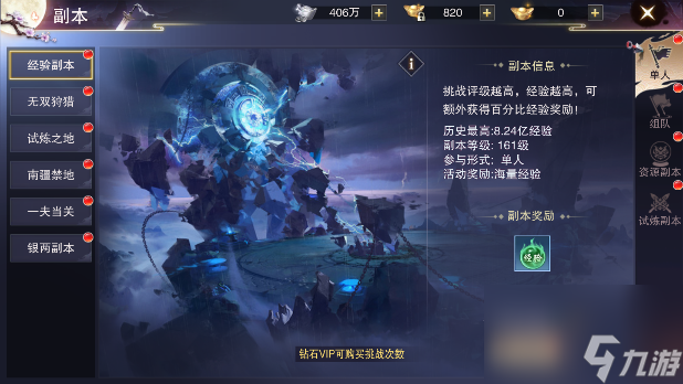 杯莫停手游推图攻略 快速升级攻略