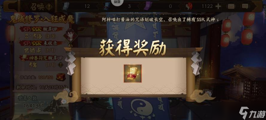 阴阳师金券到期时间怎么计算 金券的有效期是多久 