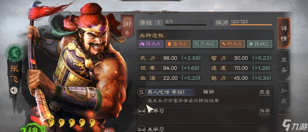 三国志战略版赵云张飞带什么兵书