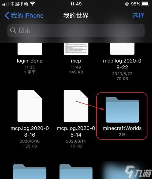 误删<span class='zzqColorRed'>我的世界</span>存档后如何恢复？